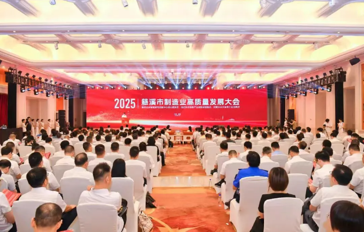 欧陆娱乐官网集团荣膺慈溪市2024年度“工业经济十强”企业、“自营出口十强”企业